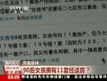 房妹拥11套经适房