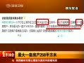 房妹系原房管局长女儿