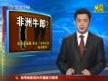女处长否认接受性贿赂