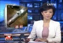 4名责任人被撤职